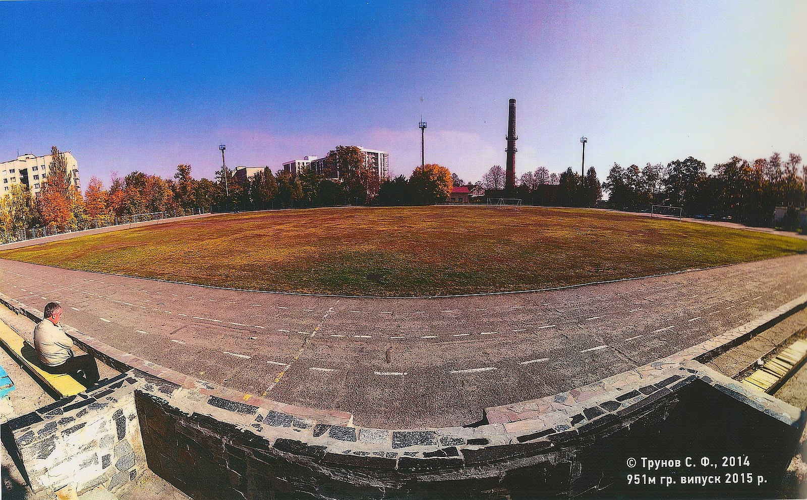 Стадіон панорама